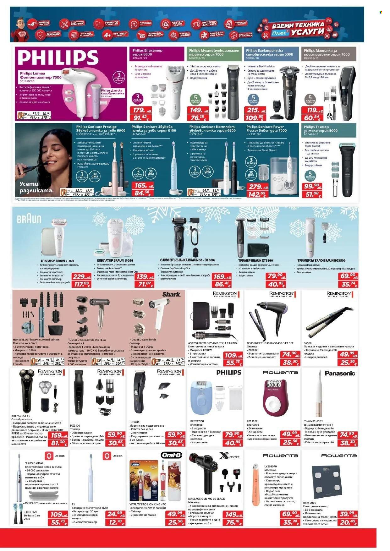 Брошура на Техномаркет - 18.12.2025 - 07.01.2026. Страница 17