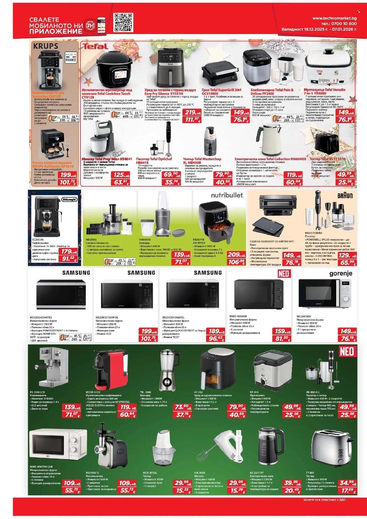 Брошура на Техномаркет - 18.12.2025 - 07.01.2026. Страница 18