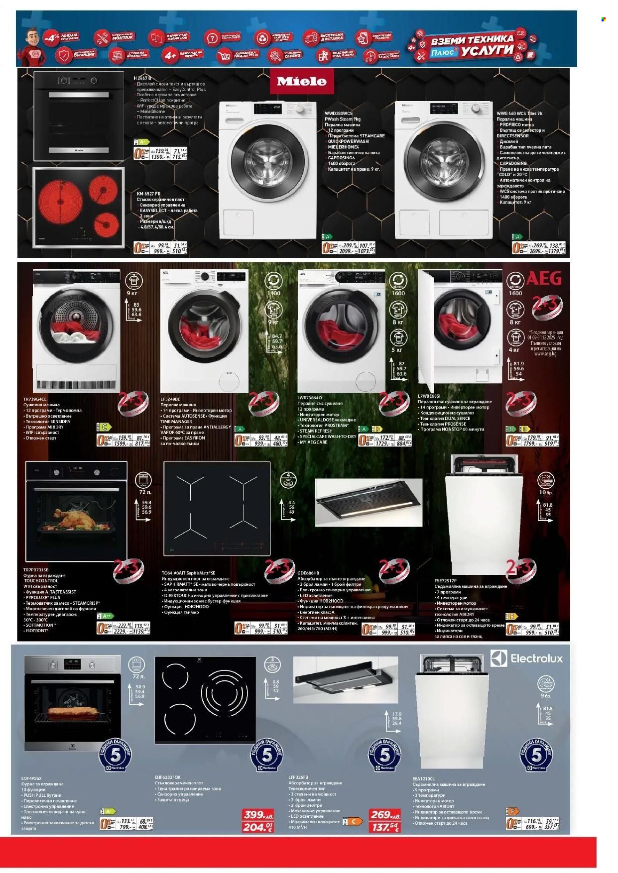 Брошура на Техномаркет - 18.12.2025 - 07.01.2026. Страница 19