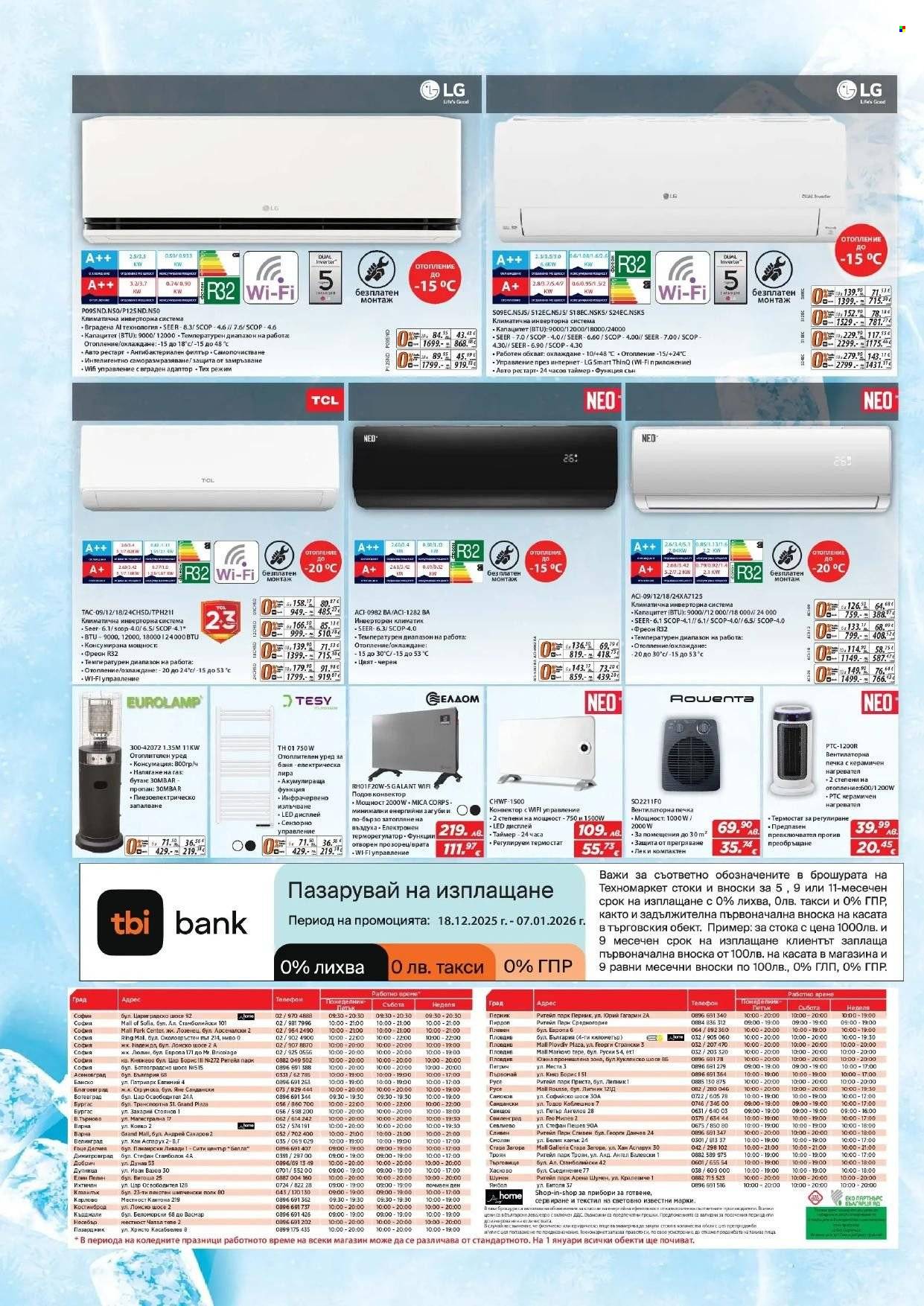 Брошура на Техномаркет - 18.12.2025 - 07.01.2026. Страница 20