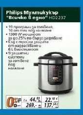 Philips Мултикукър „Всичко в едно“ HD2237