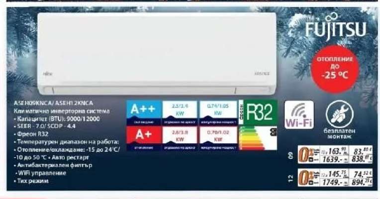 Fujitsu ASEH09KMC/A/ASEH12KMC/A