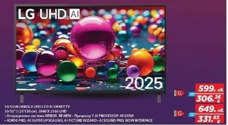 LG UHD AI
