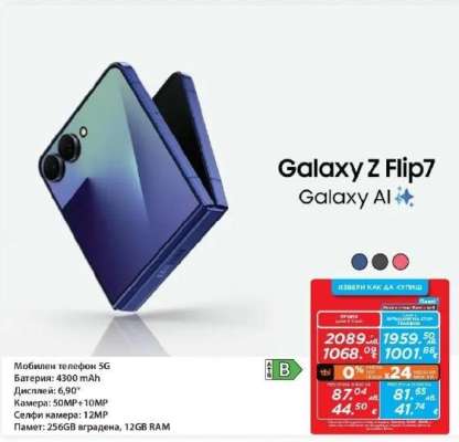 Galaxy Z Flip7