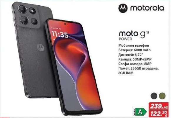 moto g15 POWER