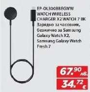 EP-OR300BEGWW WATCH WIRELESS CHARGER X2 WATCH 7 BK
