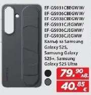 Калъф за Samsung Galaxy S23