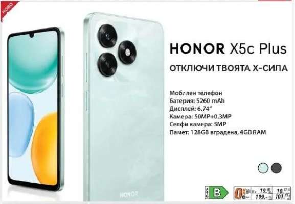 HONOR X5C PLUS