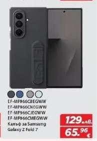 Калъф за Samsung Galaxy Z Fold 7