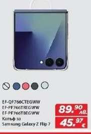 Калъф за Samsung Galaxy Z Flip 7