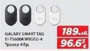 GALAXY SMART-TAG EI-TS600KWEGEU-4