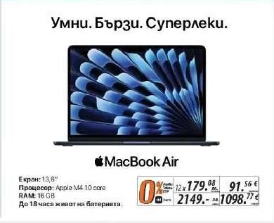 MacBook Air