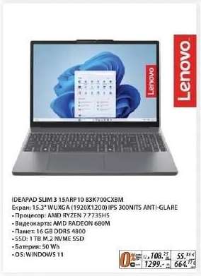 IDEAPAD SLIM 3 15ARP10 83K700CXBM