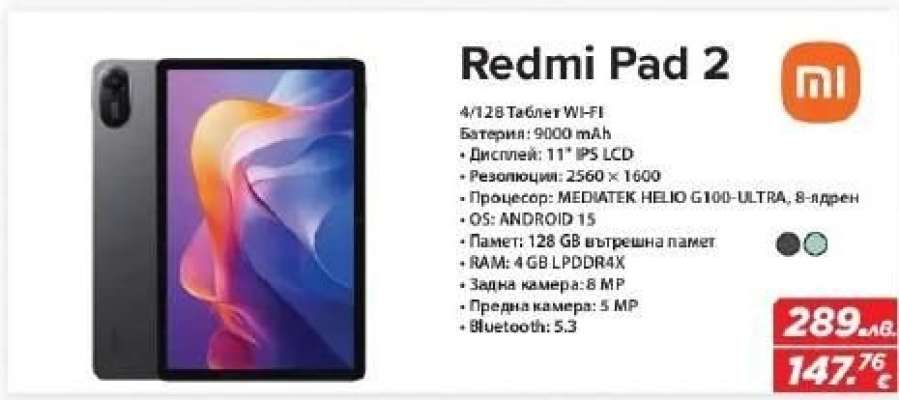 Redmi Pad 2