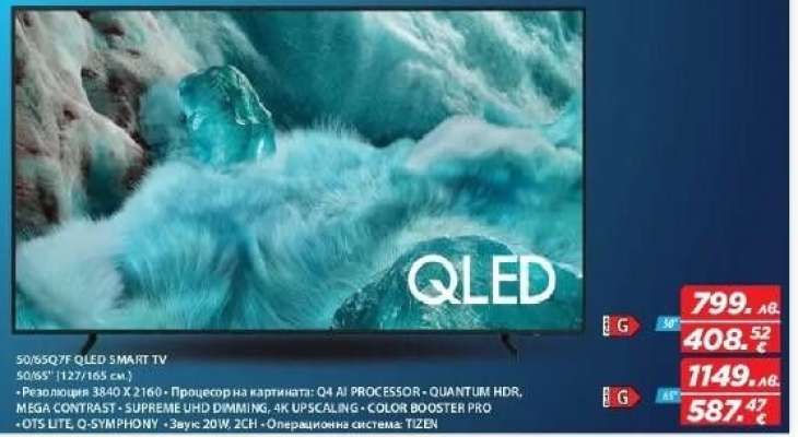 50/50Q57 QLED SMART TV