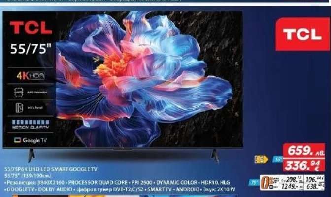 TCL 55/75" UHD LED SMART GOOGLE TV
