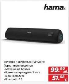 Hama PIPEROLL 3.0 PORTABLE SPEAKER