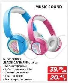 MUSIC SOUND ДЕТСКИ СЛУШАЛКИ с кабел