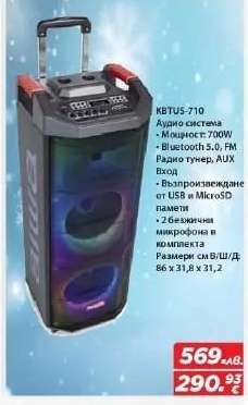 KBTUS-710