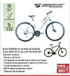 BG21 SINTERO PLUS MAN 28"X560 BL / BG21 SINTERO PLUS LADY 28"X480 WH