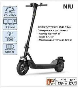NIU KICKSCOOTER KQI 100P GRAY