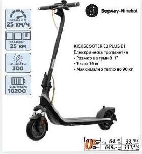 Segway-Ninebot KICKSCOOTER E2 PLUS E II
