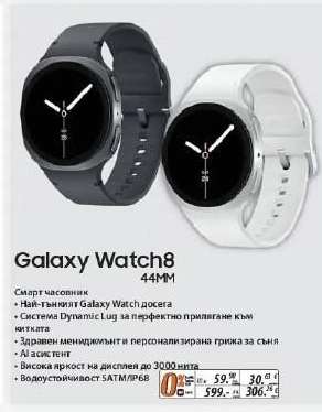 Galaxy Watch8