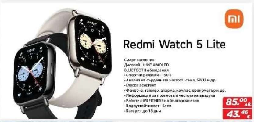 Redmi Watch 5 Lite