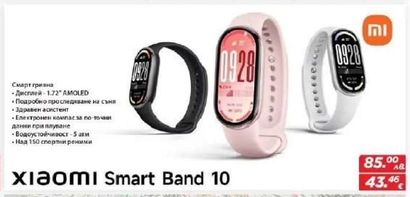 Xiaomi Smart Band 10