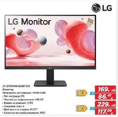 LG 24/27MR400 MONITOR