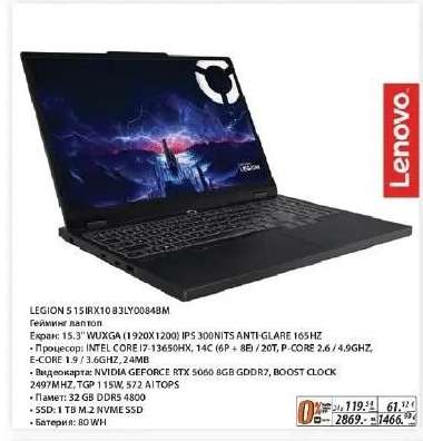 LEGION 5 15IRX8LY0084BM