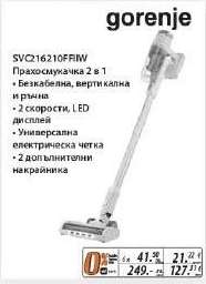 gorenje SVC16210FMIW