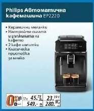 Philips Автоматична кафемашина EP2220