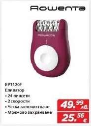 Rowenta EP1120F