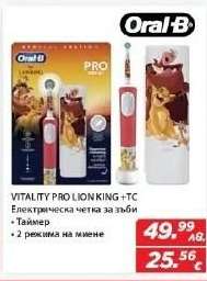 VITALITY PRO LION KING +TC