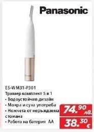 Panasonic ES-WM31-P301