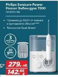 Philips Sonicare Power Flosser Зъбен душ 7000