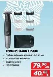 ТРИМЕР BRAUN XT5100