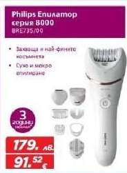 Philips Епилатор серия 8000