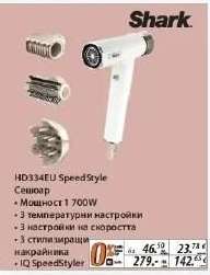 Shark HD334EU SpeedStyle