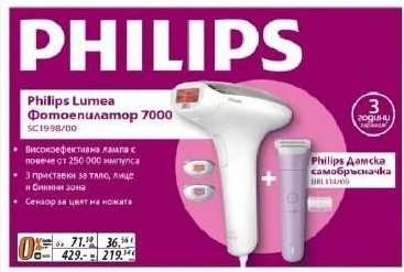 Philips Lumea Фотоепилатор 7000