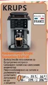 Кафемашина Krups Evidence EA8908