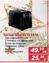 Тостер Tefal 2S TT1A18