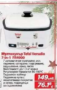 Мултикукър Tefal Versalio 7-in-1 FR4900