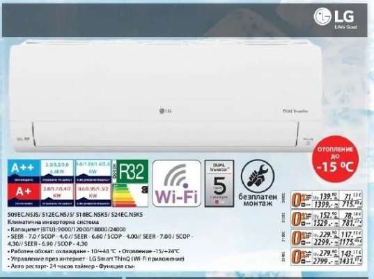 LG Dual Inverter
