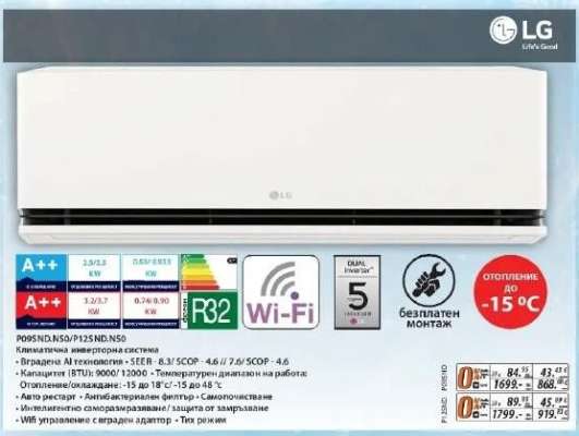 LG P09SD.NS0/P12SD.NS0