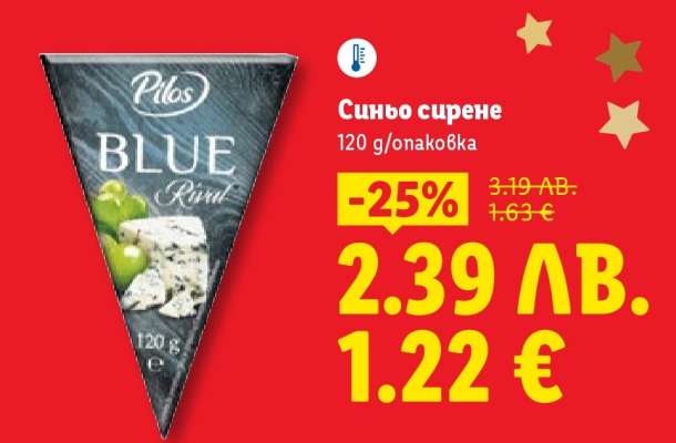 Синьо сирене