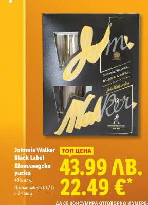 JOHNNIE WALKER BLACK LABEL