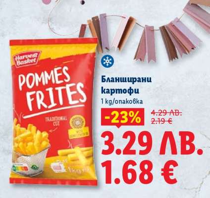 Harvest Basket Pommes Frites