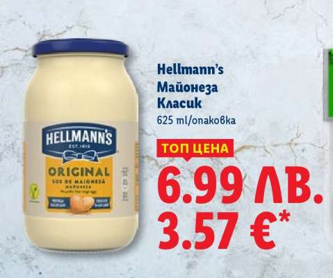 Hellmann’s Майонеза Класик